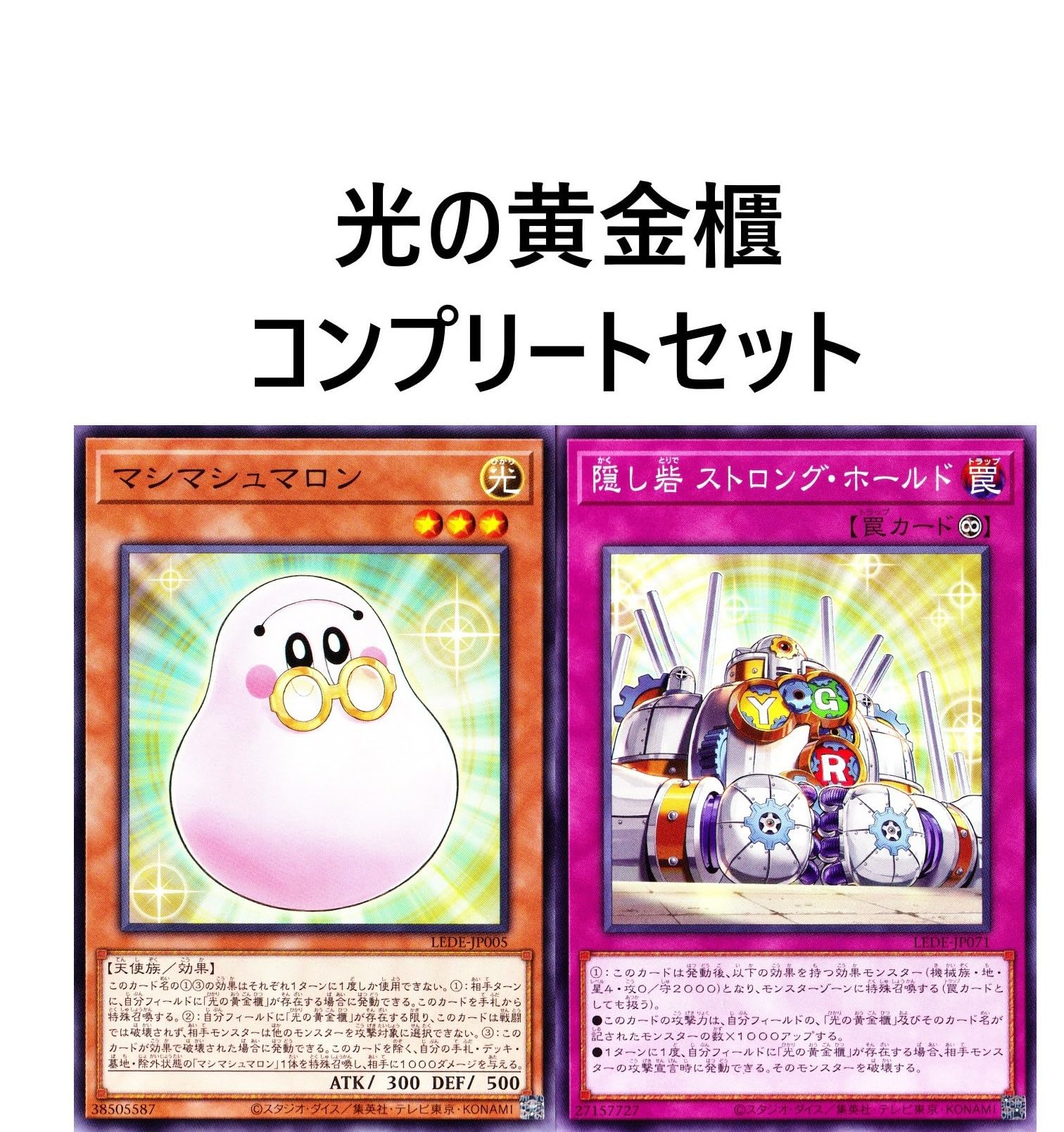 Amazon.co.jp: 光の黄金櫃 デッキ 黒き魔術師 ブラックマジシャン